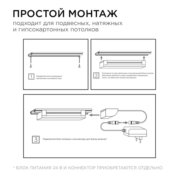 07-14 Светильник светодиодный модульный в комплекте с шинопроводом, 24В,18Вт,1620Лм,4000K, крепеж - клипса, размер светильника: 1200*20*19mm, длина ши APEYRON — фото 9