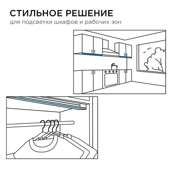 07-14 Светильник светодиодный модульный в комплекте с шинопроводом, 24В,18Вт,1620Лм,4000K, крепеж - клипса, размер светильника: 1200*20*19mm, длина ши APEYRON — фото 6