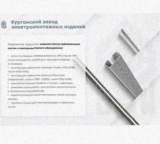 Лоток перфорированный КС 200х100-45 УТ1,5 для поворота трассы вниз на 45, оцинкованный лист S1,0 Курганский ЗЭМИ — фото 5