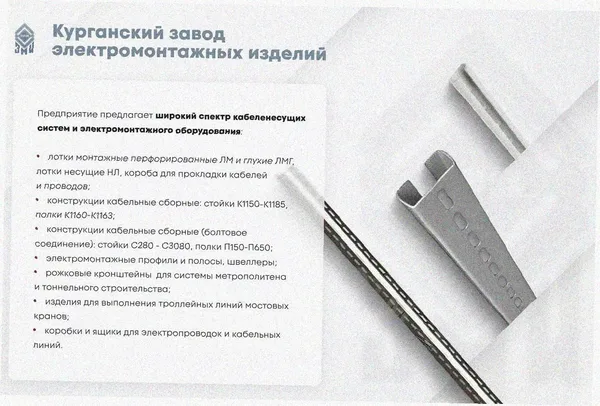 Лоток угловой замковый перфорированный КГЗ 200х100-90 УТ1,5 поворот на 90, оцинкованный лист S1,5 Курганский ЗЭМИ — фото 3