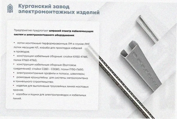 Лоток тройниковый перфорированный ОТ 100х80 УТ1,5, оцинкованный лист, S0,7 Курганский ЗЭМИ — фото 3