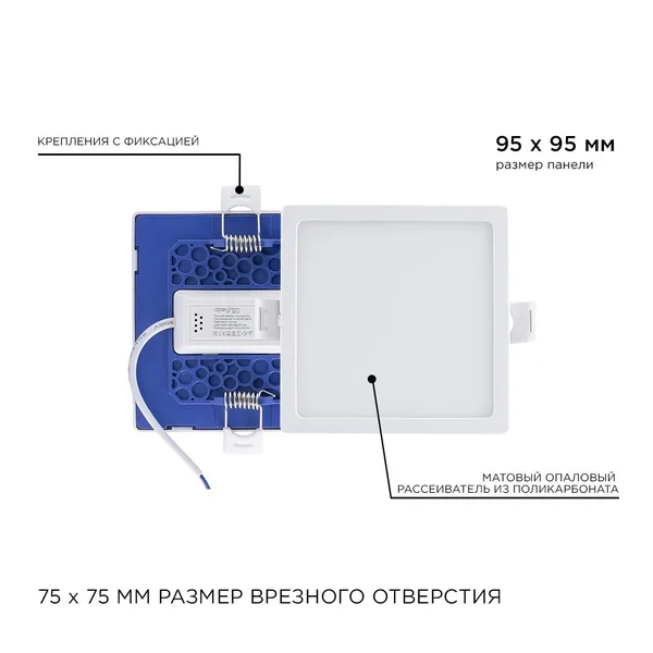 06-26 Светодиодная панель встраиваемая квадр. 220В, 8Вт, CRI:80Ra, 640Лм, 95*95/75*75мм, алюминиевый корпус, изолированный драйвер, 4500К Apeyron — фото 7
