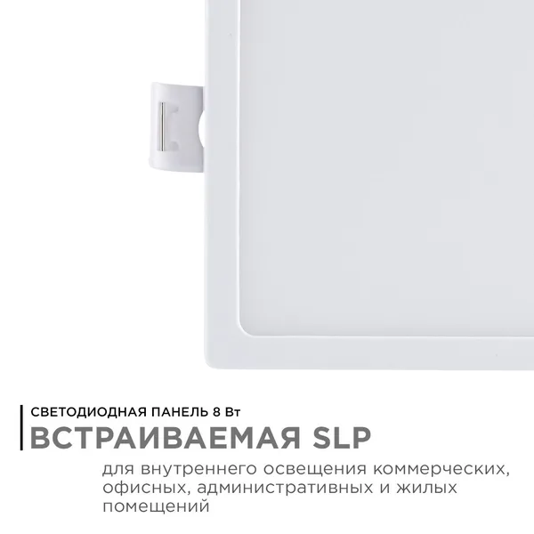 06-26 Светодиодная панель встраиваемая квадр. 220В, 8Вт, CRI:80Ra, 640Лм, 95*95/75*75мм, алюминиевый корпус, изолированный драйвер, 4500К Apeyron — фото 2