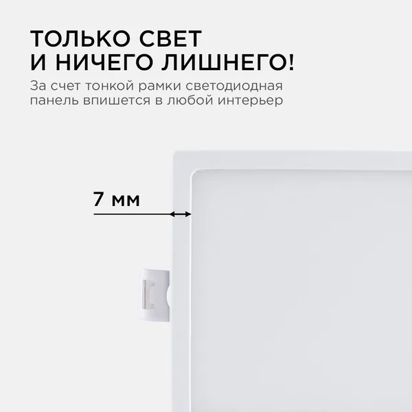 06-26 Светодиодная панель встраиваемая квадр. 220В, 8Вт, CRI:80Ra, 640Лм, 95*95/75*75мм, алюминиевый корпус, изолированный драйвер, 4500К Apeyron — фото 9