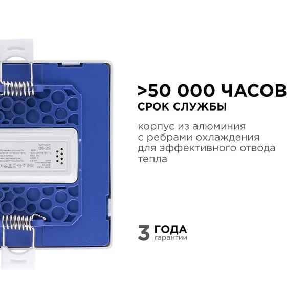 06-26 Светодиодная панель встраиваемая квадр. 220В, 8Вт, CRI:80Ra, 640Лм, 95*95/75*75мм, алюминиевый корпус, изолированный драйвер, 4500К Apeyron — фото 6