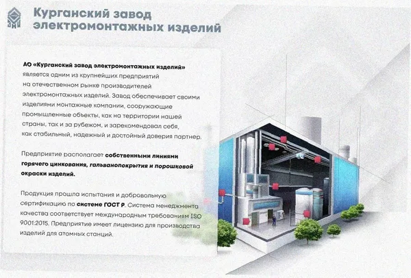 Стойка кабельная С320 УТ1,5, горячее цинкование, S2,5 Курганский ЗЭМИ — фото 2