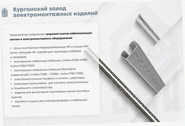 Стойка кабельная С320 УТ1,5, горячее цинкование, S2,5 Курганский ЗЭМИ — фото 3