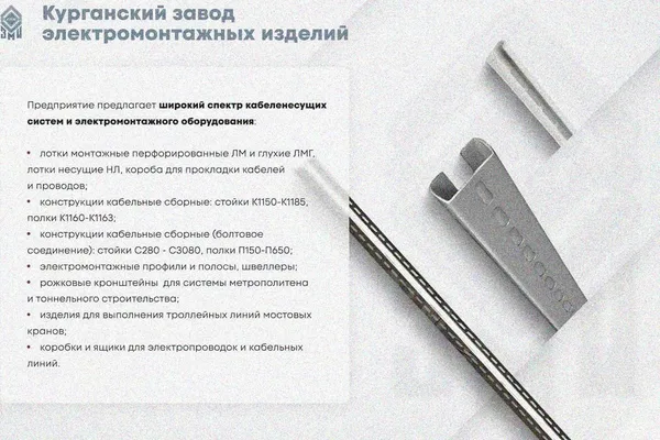 Лоток замковый глухой КПЗГ 100х65-45 УТ1,5 для поворота трассы вверх на 45, горячее цинкование, S1,0 Курганский ЗЭМИ — фото 3