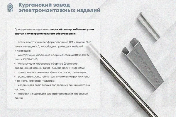Лоток замковый глухой КПЗГ 200х80-45 УХЛ1 для поворота трассы вверх на 45, горячее цинкование, S1,0 Курганский ЗЭМИ — фото 3