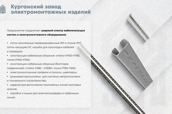 Крышка лотка КЛ 400 УТ1,5, оцинкованный лист S1,2 Курганский ЗЭМИ — фото 3
