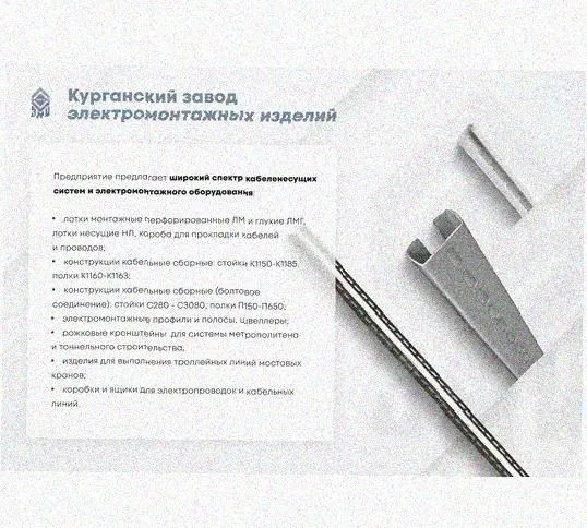 Стойка сдвоенная ССД 520 УХЛ1, горячее цинкование, S2,5 Курганский ЗЭМИ — фото 4