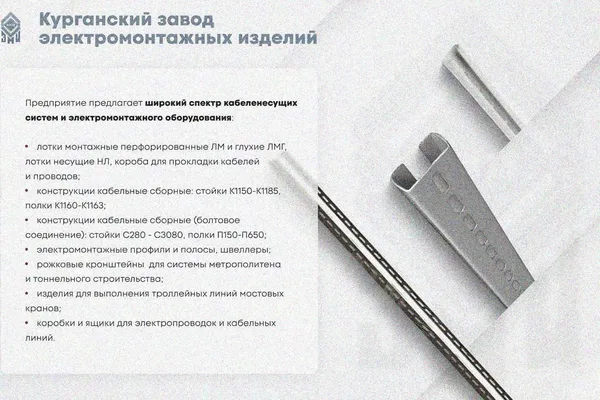 Крышка лотка замкового КЛСЗ 400х65-45 УТ1,5 для поворота трассы вниз на 45, оцинкованный лист, S1,5 Курганский ЗЭМИ — фото 3