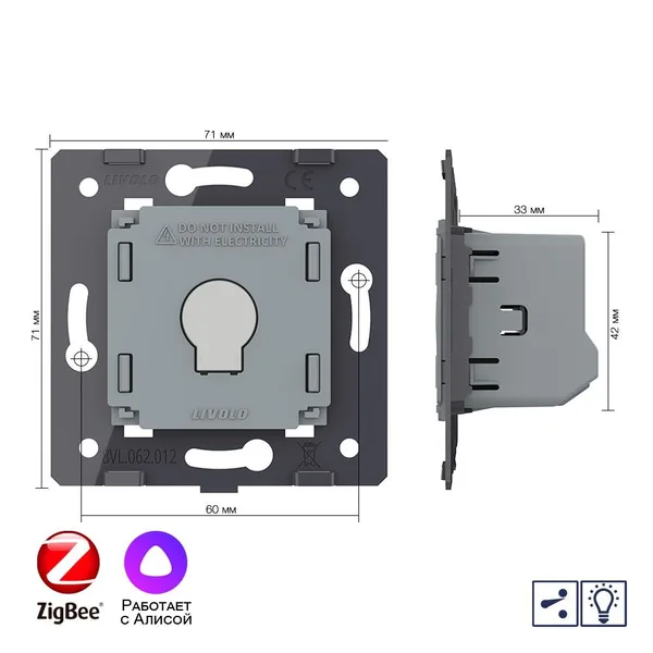 Одноклавишный проходной сенсорный Адаптивный диммер ZigBee (механизм) Livolo — фото 5
