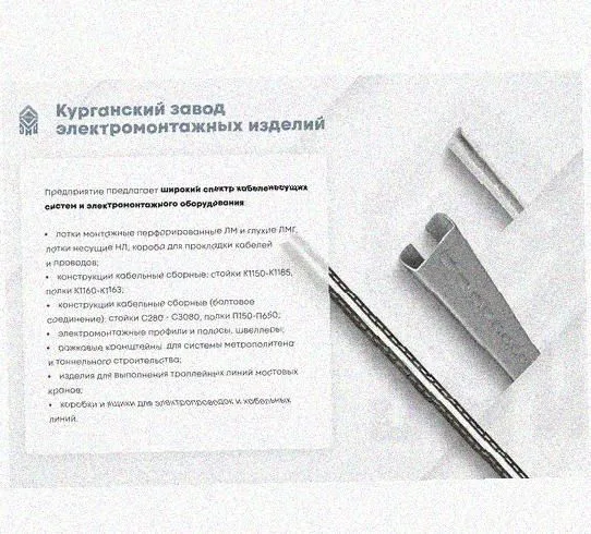 Лоток перфорированный КП 600х150-90 УТ1,5 для поворота трассы вверх на 90, горячее цинкование, S1,5 Курганский ЗЭМИ — фото 5