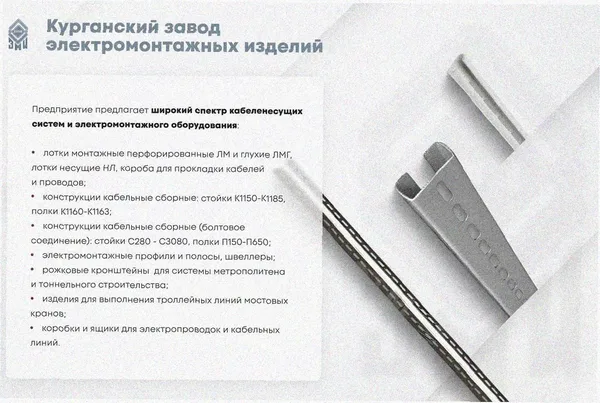 Лоток перфорированный ЛМ 400х50х3000 УТ1,5, оцинкованный лист S1,0 Курганский ЗЭМИ — фото 3