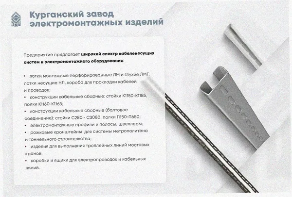 Лоток замковый перфорированный ЛМЗ 100х100х3000 УТ1,5, горячее цинкование, S1,2 Курганский ЗЭМИ — фото 4