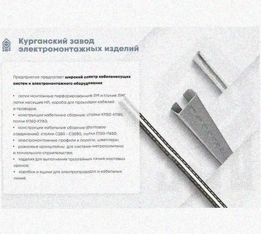Лоток крестообразный перфорированный КМ 400х50 УТ1,5, горячее цинкование, S1,5 Курганский ЗЭМИ — фото 3