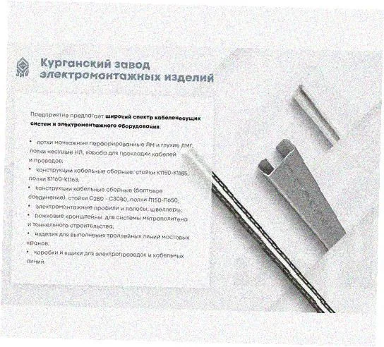 Стойка напольная (потолочная) СНП320х4 УХЛ1,горячее цинкование, S4,0 Курганский ЗЭМИ — фото 3