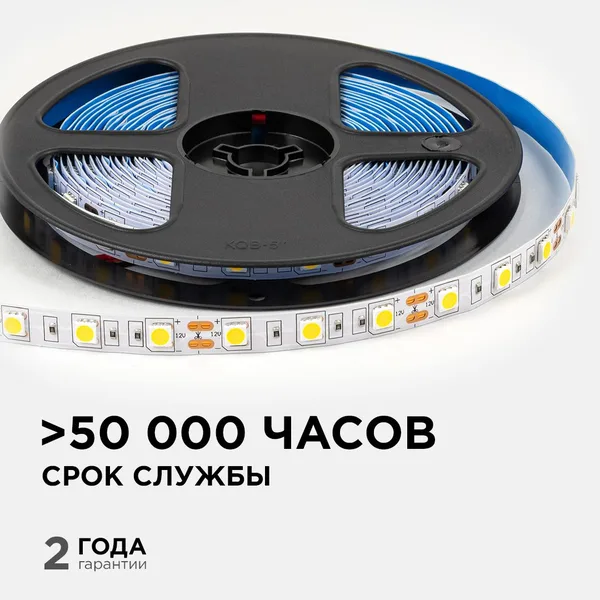 LSE-268 Светодиодная лента 12В, 14,4Вт/м, 600 лм/м, 3000К, smd5050, 60д/м, IP20, ширина подложки 10мм, 5м, т/б OGM APEYRON — фото 3