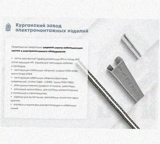 Лоток перфорированный КС 50х50-45 УТ1,5 для поворота трассы вниз на 45, оцинкованный лист S0,8 Курганский ЗЭМИ — фото 5
