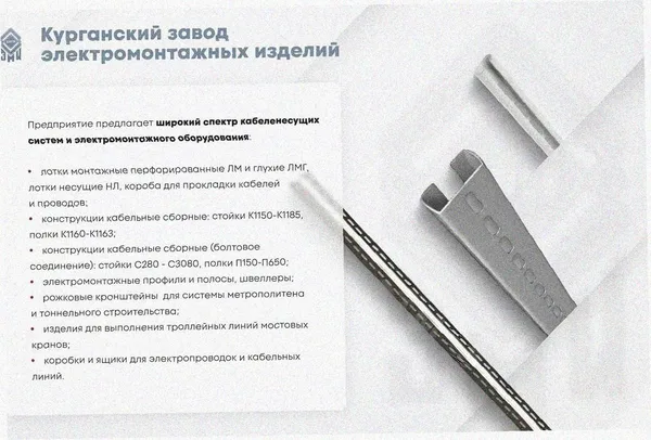 Лоток крестообразный глухой КМГ 75х65 УТ1,5, оцинкованный лист S1,5 Курганский ЗЭМИ — фото 4