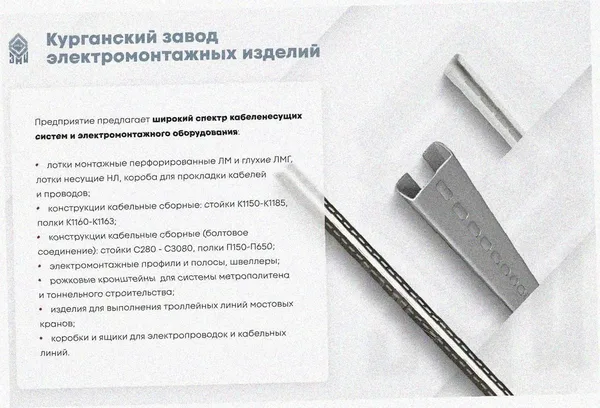 Лоток перфорированный ЛМ 200х50х2000 УТ1,5, оцинкованный лист S1,5 Курганский ЗЭМИ — фото 3
