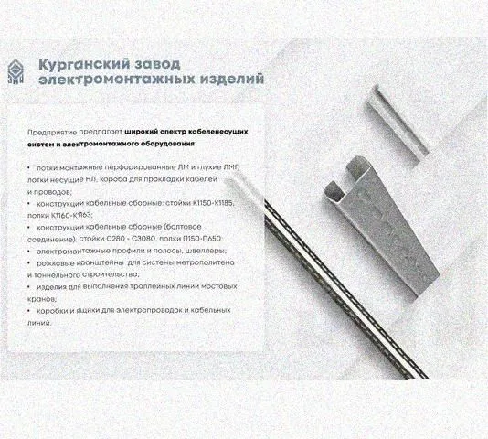 Лоток перфорированный КП 250х100-90 УХЛ1 для поворота трассы вверх на 90, оцинкованный лист S1,0 Курганский ЗЭМИ — фото 5