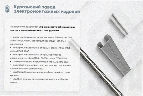 Лоток тройниковый перфорированный ОТ 500х100 УТ1,5, оцинкованный лист S1,5 Курганский ЗЭМИ — фото 3