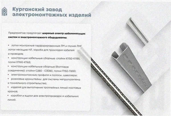 Лоток тройниковый замковый глухой ОТЗГ 500х100 УХЛ1, оцинкованный лист S1,5 Курганский ЗЭМИ — фото 3
