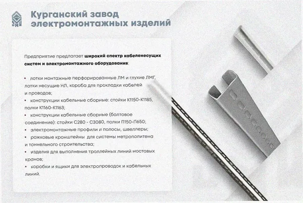 Лоток перфорированный ЛМ 300х65х3000 УХЛ1, оцинкованный лист S1,5 Курганский ЗЭМИ — фото 3