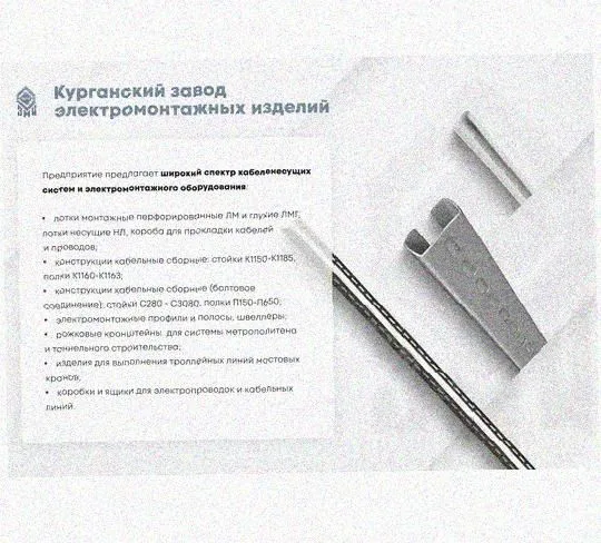 Лоток перфорированный КП 300х100-90 УХЛ1 для поворота трассы вверх на 90, оцинкованный лист S1,0 Курганский ЗЭМИ — фото 5