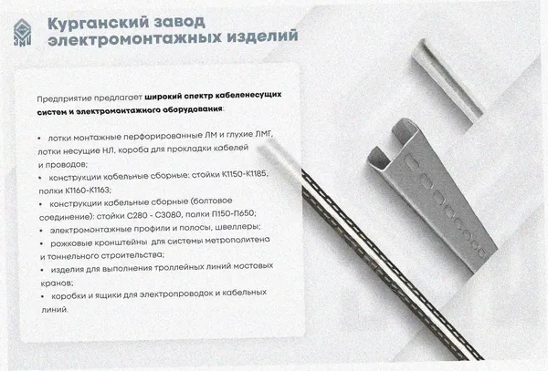 Лоток тройниковый глухой ОТГ 200х65 УХЛ1, оцинкованный лист S1,5 Курганский ЗЭМИ — фото 3