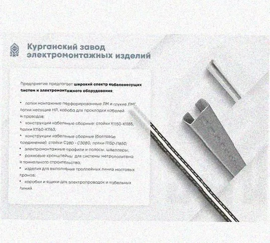 Лоток присоединительный ЛПС 100х80 УТ1,5, нержавеющая сталь, S2,0 Курганский ЗЭМИ — фото 5