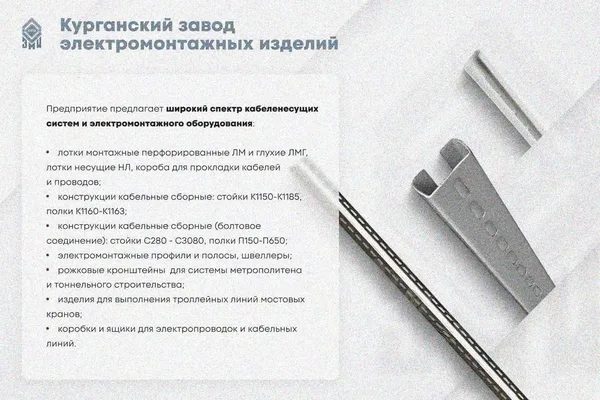 Крышка лотка КЛ 80х3000 УХЛ1, оцинкованный лист, S0,8 Курганский ЗЭМИ — фото 3