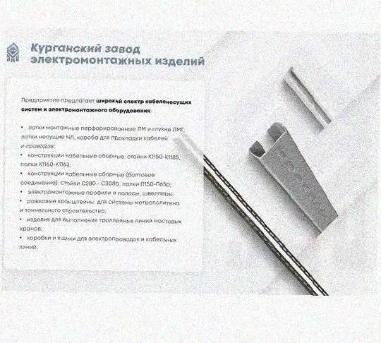 Лоток перфорированный КС 100х65-90 УТ1,5 для поворота трассы вниз на 90, оцинкованный лист S1,5 Курганский ЗЭМИ — фото 5