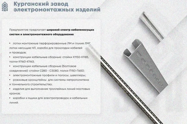 Крышка лотка КЛ 400х3000 УХЛ1, оцинкованный лист S1,5 Курганский ЗЭМИ — фото 3