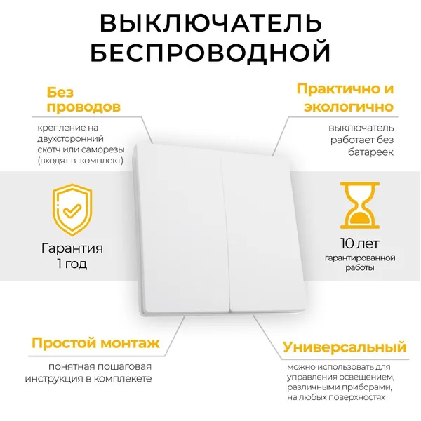 Выключатель беспроводной FERON, TM82 SMART, 230V, 500W, двухклавишный, белый — фото 2