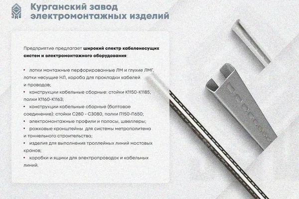 Лоток замковый глухой ЛМЗГ 300х150х3000 УХЛ1, горячее цинкование, S1,0 Курганский ЗЭМИ — фото 3