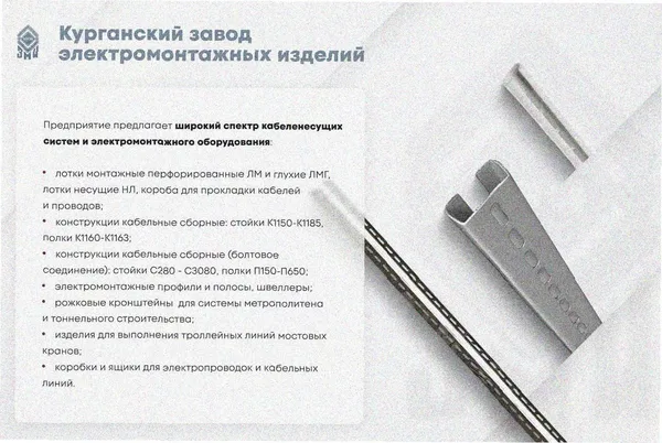 Лоток замковый глухой ЛМЗГ 80х80х3000 УТ1,5, горячее цинкование, S0,7. Курганский ЗЭМИ — фото 3