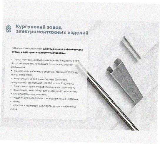 Стойка напольная (потолочная) СНП1600 УТ1,5,горячее цинкование, S2,5 Курганский ЗЭМИ — фото 3