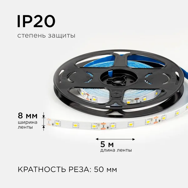 LSE-247 Светодиодная лента 12В, 4,8Вт/м, 420 лм/м, 4000К, smd2835, 60д/м, IP20, ширина подложки 8мм, 5м, д/б OGM APEYRON — фото 5