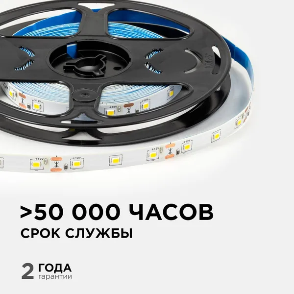 LSE-247 Светодиодная лента 12В, 4,8Вт/м, 420 лм/м, 4000К, smd2835, 60д/м, IP20, ширина подложки 8мм, 5м, д/б OGM APEYRON — фото 3