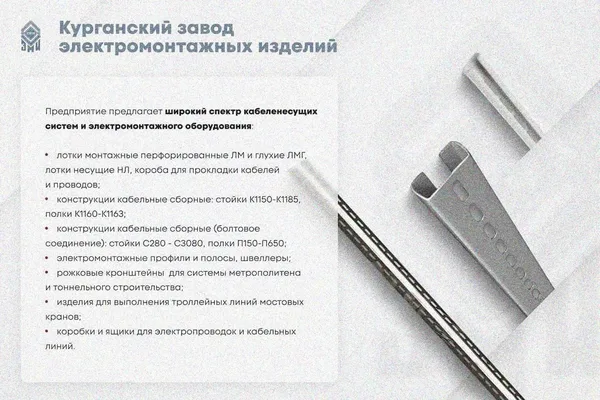 Крышка лотка КЛ 50 УХЛ1, оцинкованный лист, S1,2 Курганский ЗЭМИ — фото 3