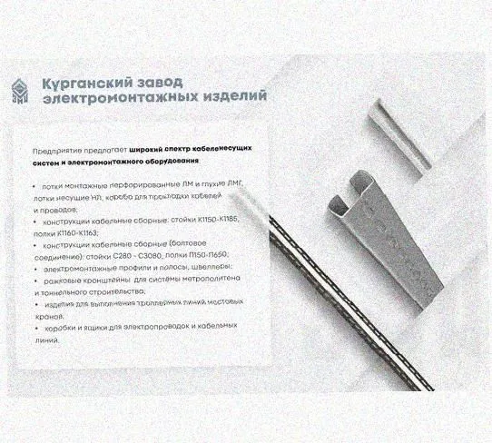 Лоток перфорированный КП 500х100-90 УХЛ1 для поворота трассы вверх на 90, горячее цинкование, S1,5 Курганский ЗЭМИ — фото 5