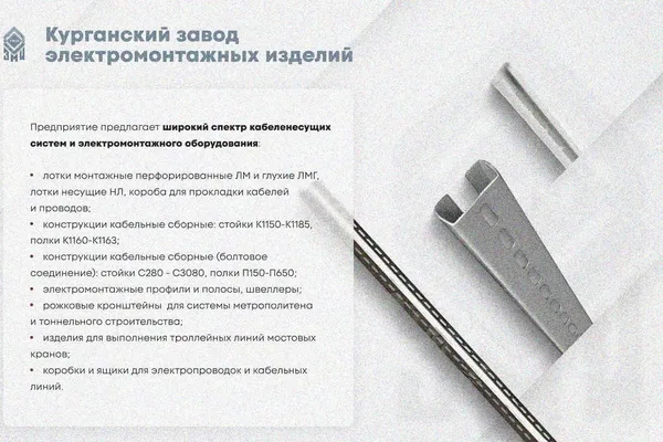 Крышка лотка замкового КЛСЗ 600х100-90 (Rп300) УХЛ1 для поворота трассы вниз на 90, радиус поворота трассы 300 мм, горячее цинкование S1,5 Курганский ЗЭМИ — фото 3