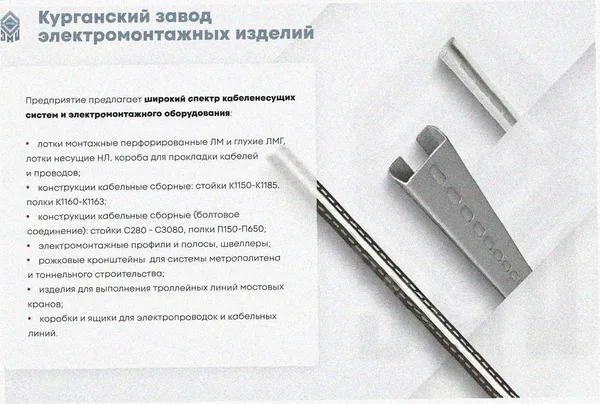 Стойка кабельная С3080 УТ1,5, горячее цинкование, S2,5 Курганский ЗЭМИ — фото 3
