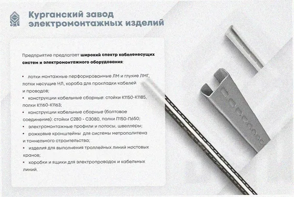 Лоток тройниковый замковый глухой ОТЗГ 400х65 УХЛ1, горячее цинкование, S1,5 Курганский ЗЭМИ — фото 3