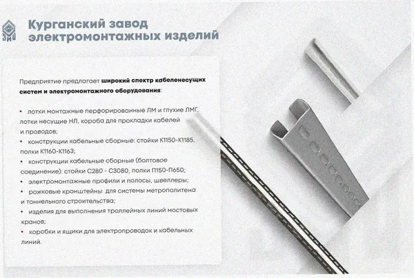 Лоток замковый перфорированный ЛМЗ 100х65х2500 УТ1,5, оцинкованный лист, S1,5 Курганский ЗЭМИ — фото 4