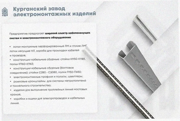 Стойка кабельная напольная одинарная К1171х400 УТ1,5 горячее цинкование, L400 Курганский ЗЭМИ — фото 3