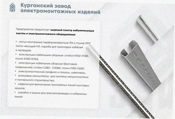Лоток перфорированный ЛМ 250х65х3000 УТ1,5, оцинкованный лист S1,5 Курганский ЗЭМИ — фото 3